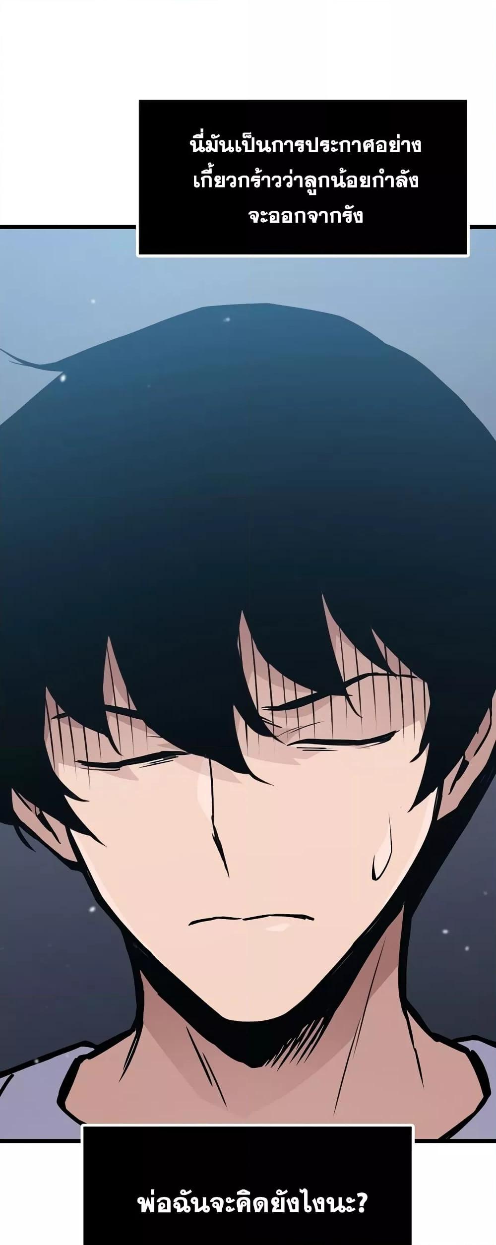 Past Life Returner ตอนที่ 29 แปลไทย