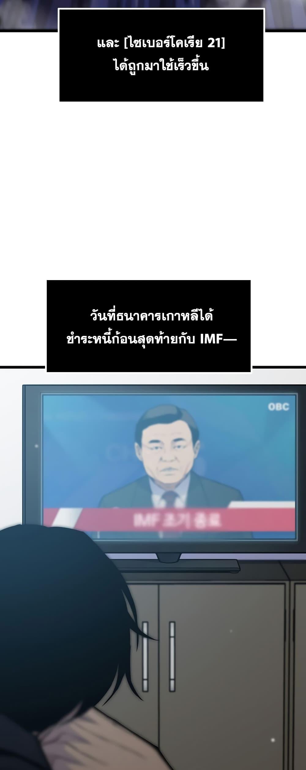 Past Life Returner ตอนที่ 29 แปลไทย