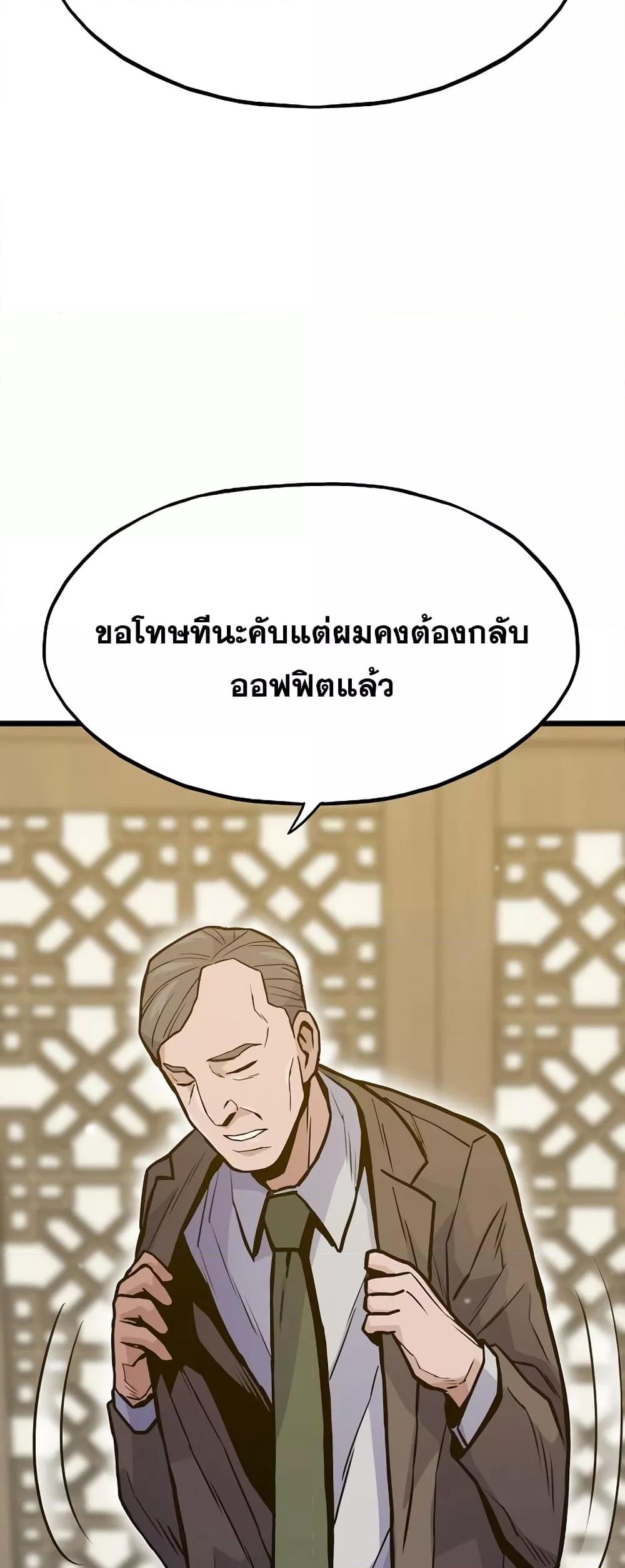 Past Life Returner ตอนที่ 29 แปลไทย