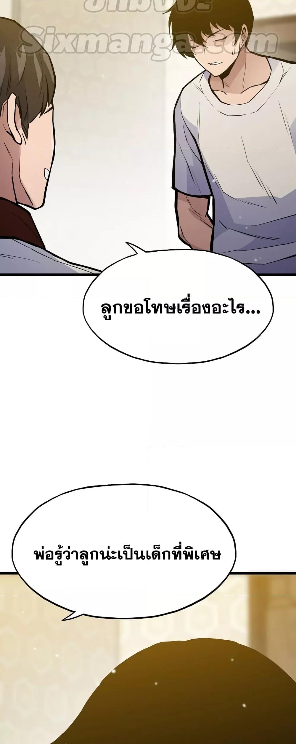 Past Life Returner ตอนที่ 29 แปลไทย