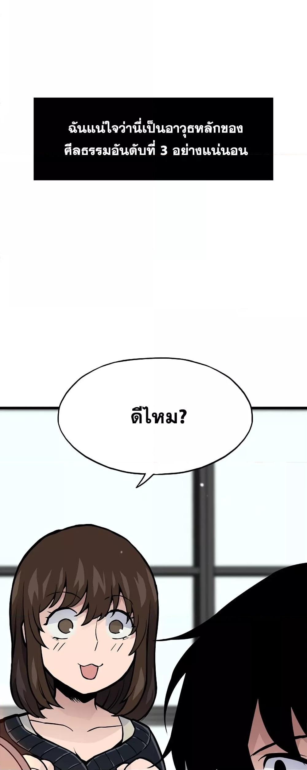 Past Life Returner ตอนที่ 29 แปลไทย