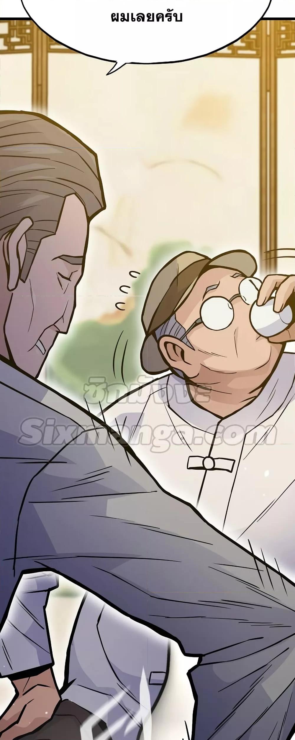 Past Life Returner ตอนที่ 29 แปลไทย