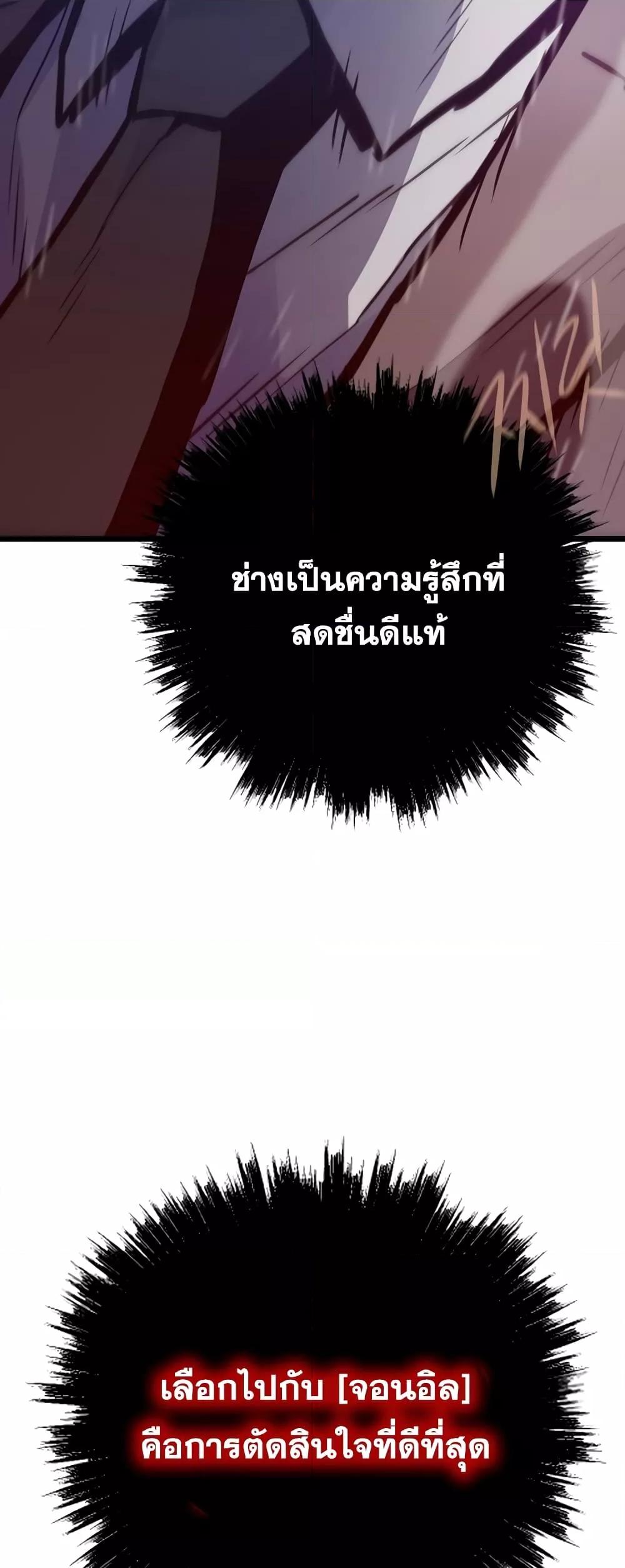 Past Life Returner ตอนที่ 29 แปลไทย