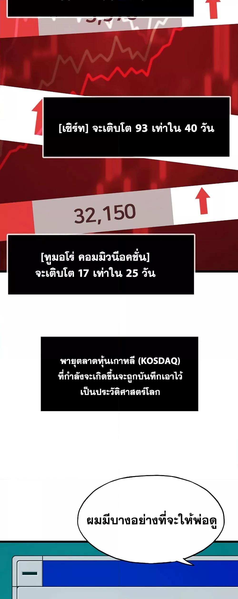 Past Life Returner ตอนที่ 29 แปลไทย