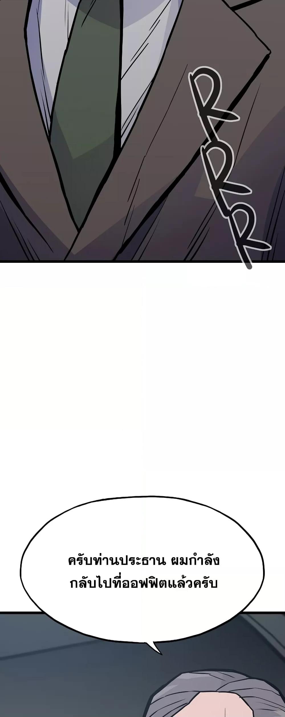 Past Life Returner ตอนที่ 29 แปลไทย