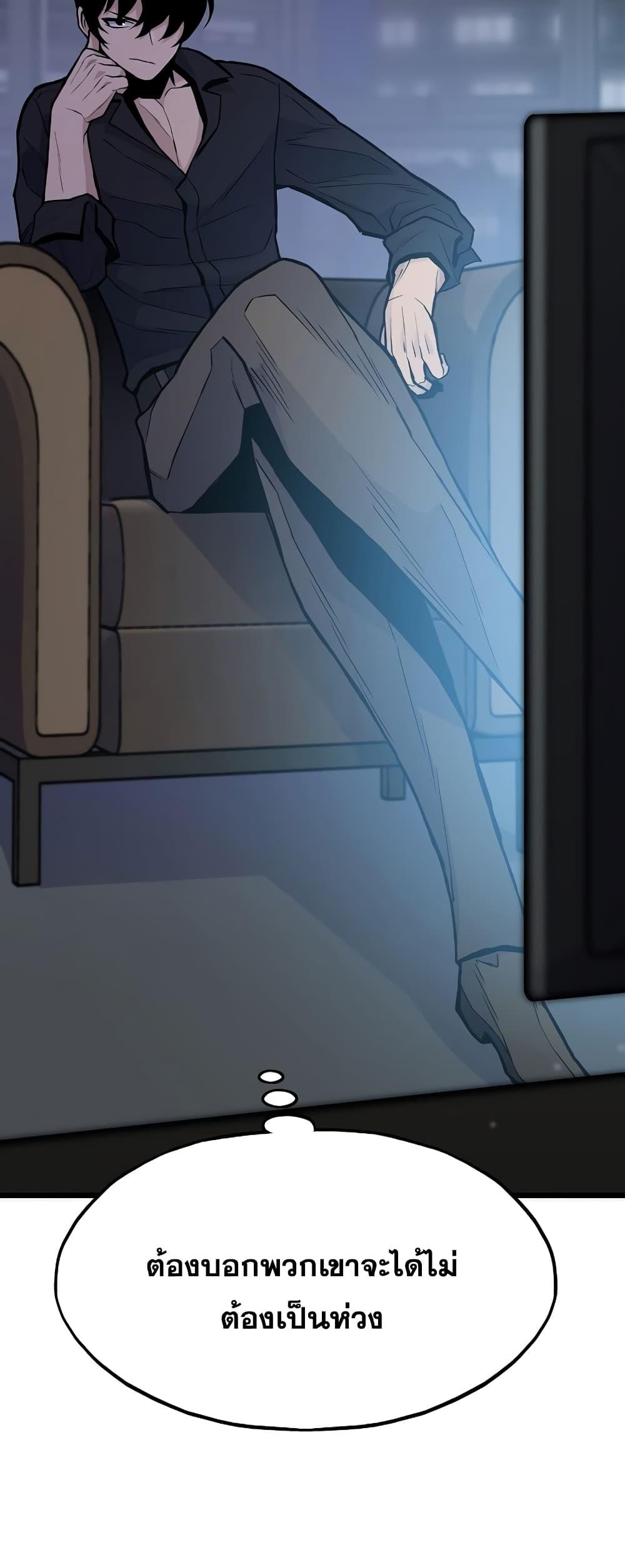 Past Life Returner ตอนที่ 29 แปลไทย