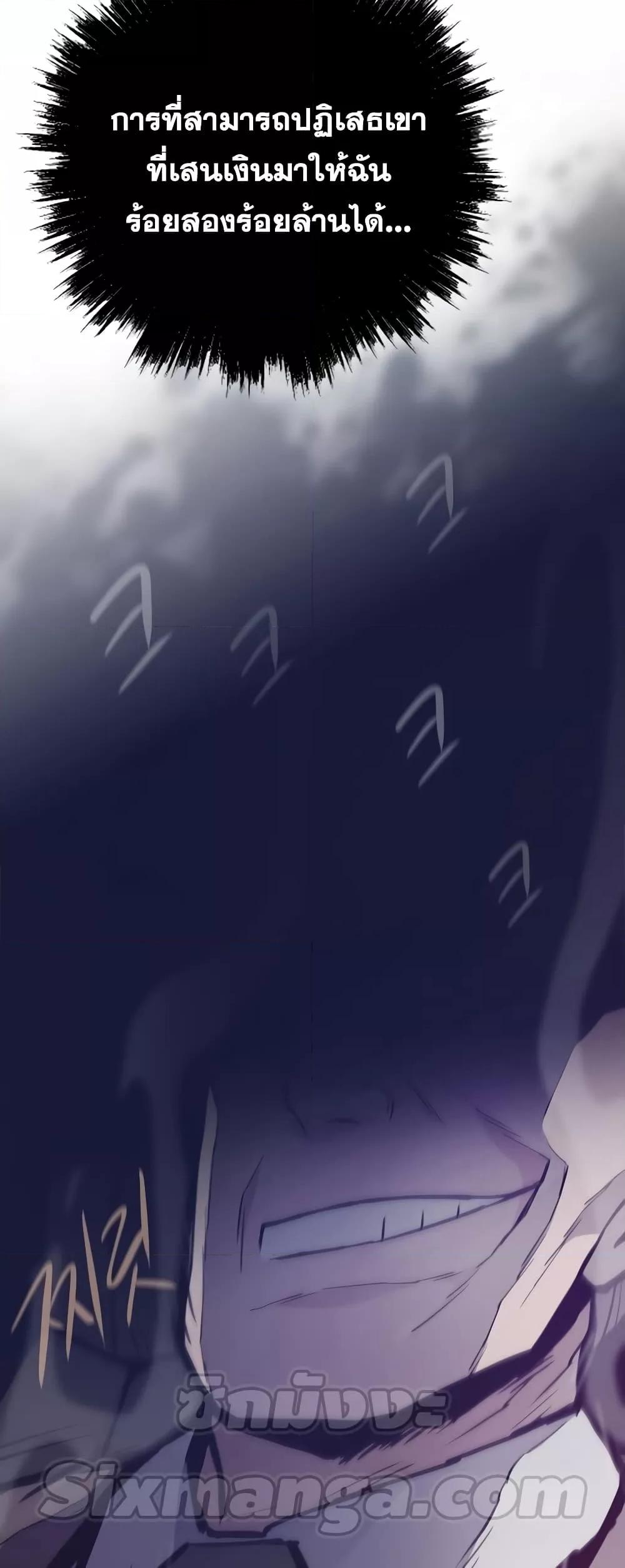 Past Life Returner ตอนที่ 29 แปลไทย