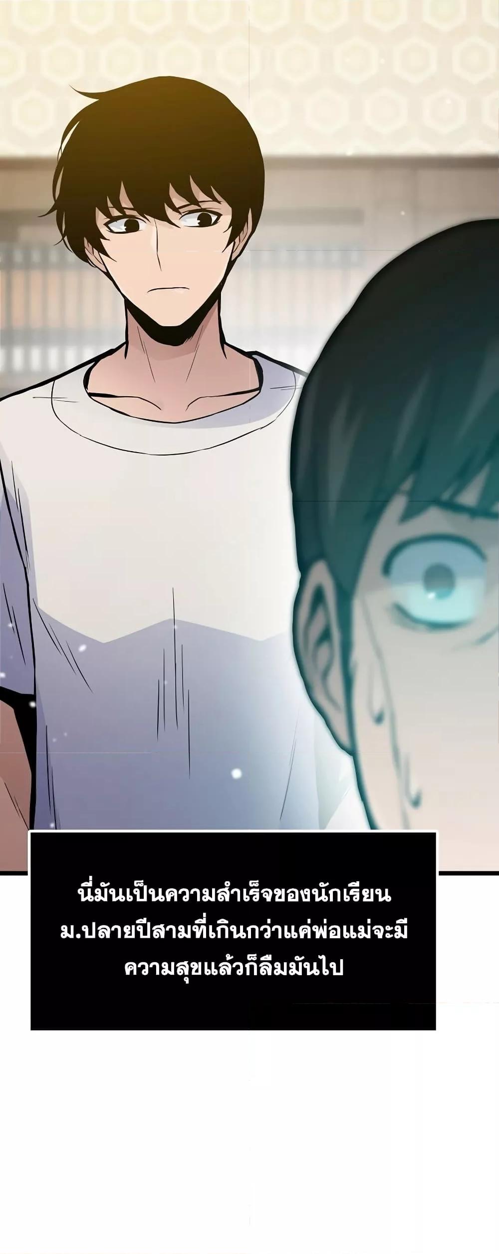 Past Life Returner ตอนที่ 29 แปลไทย