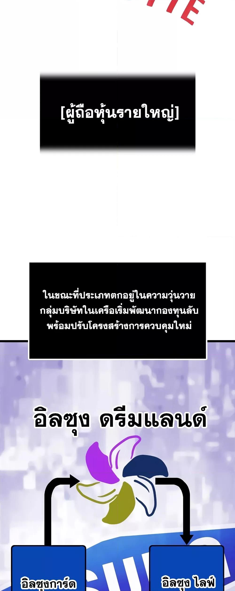 Past Life Returner ตอนที่ 29 แปลไทย