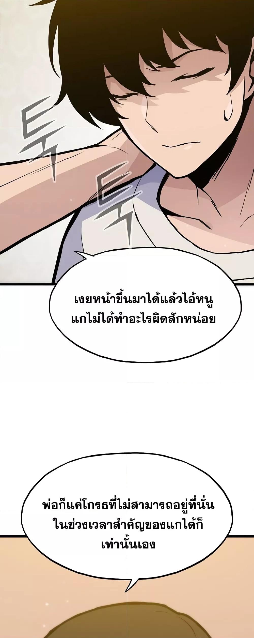 Past Life Returner ตอนที่ 29 แปลไทย