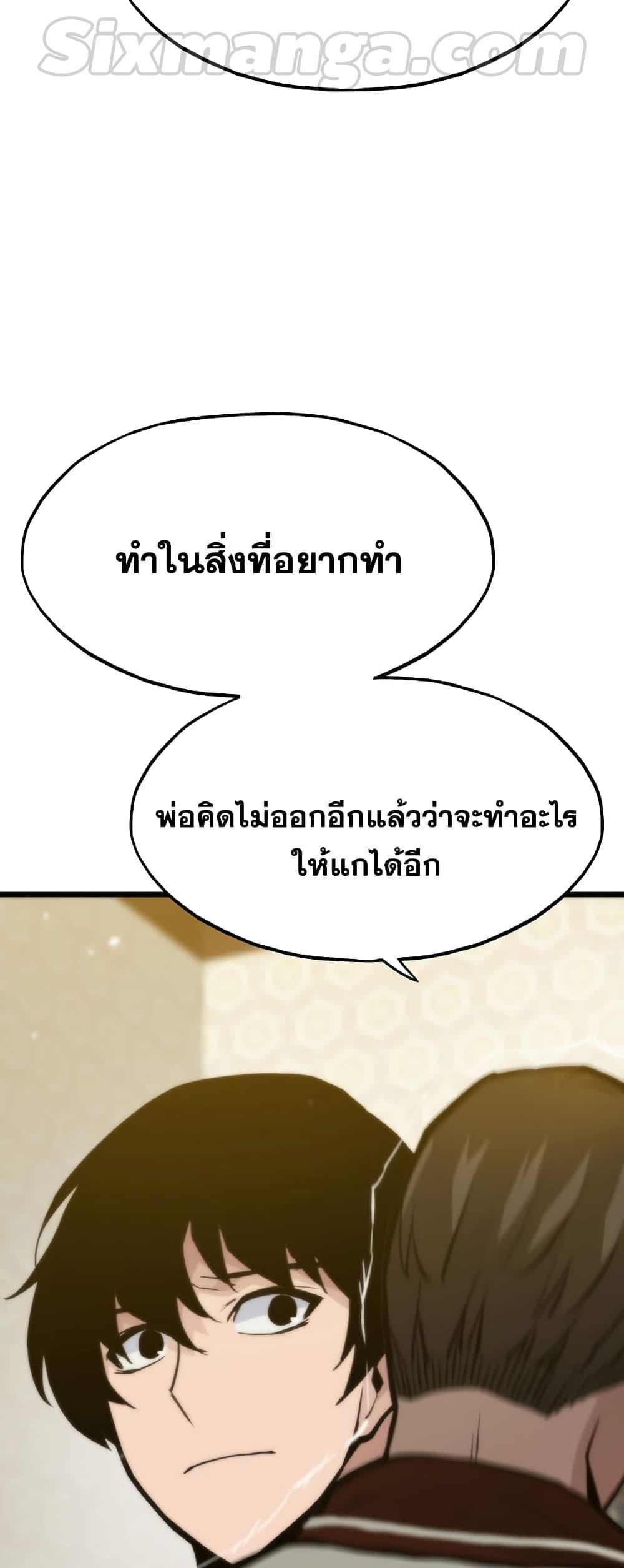 Past Life Returner ตอนที่ 29 แปลไทย