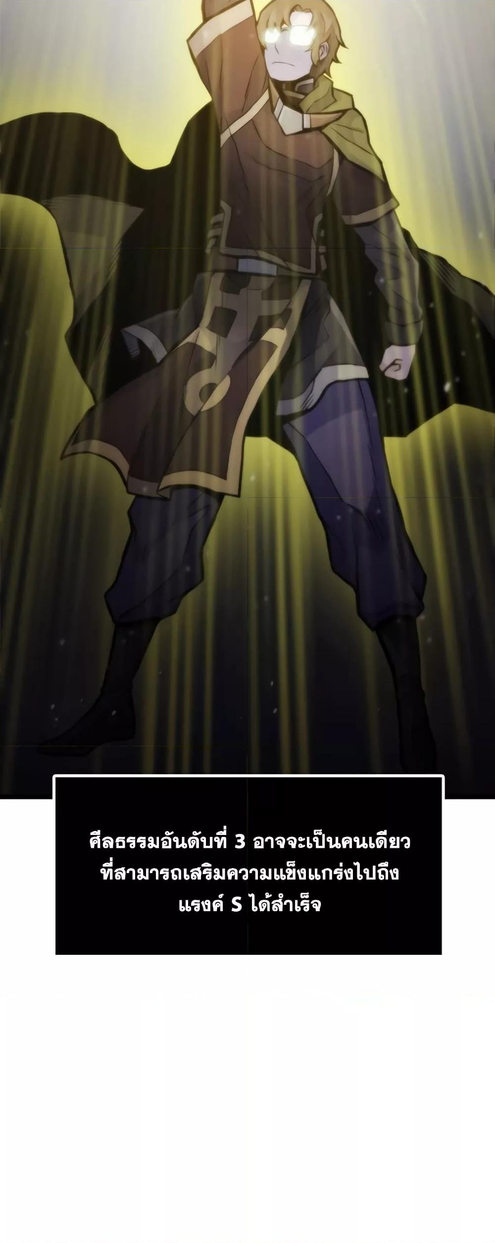 Past Life Returner ตอนที่ 29 แปลไทย