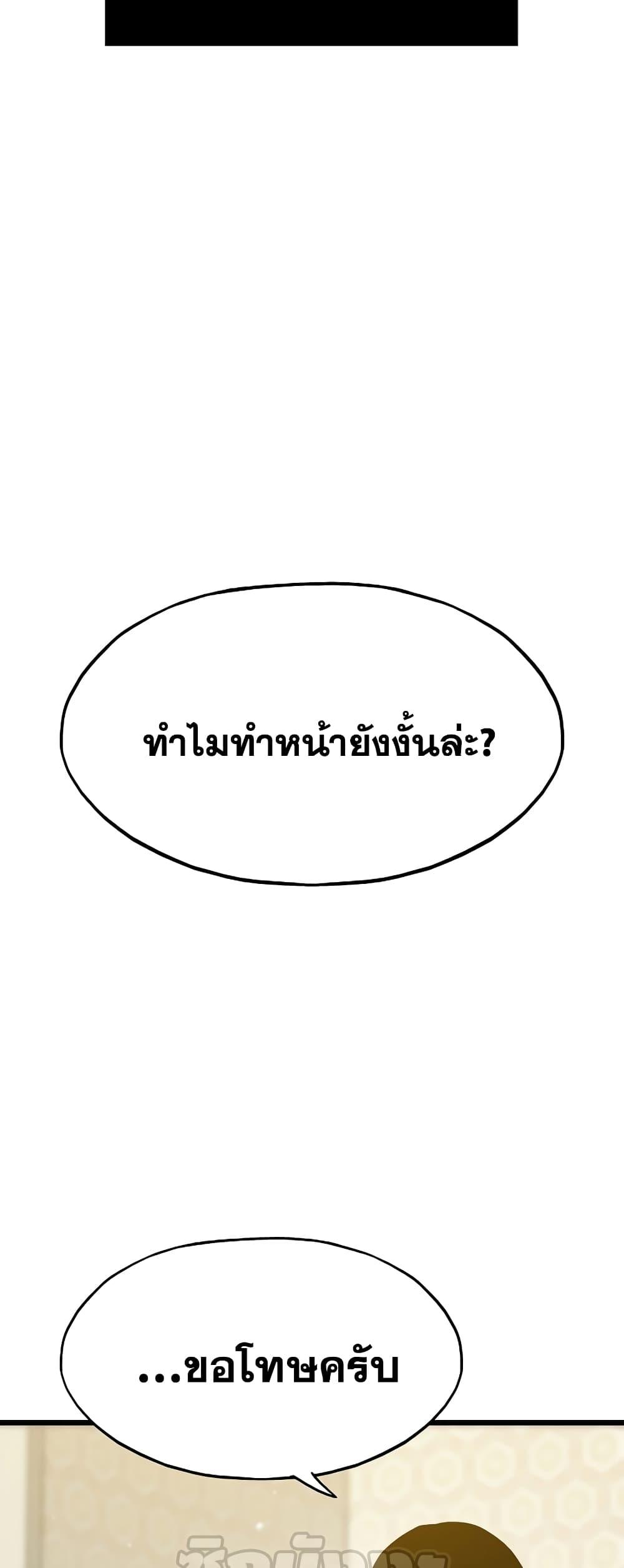 Past Life Returner ตอนที่ 29 แปลไทย