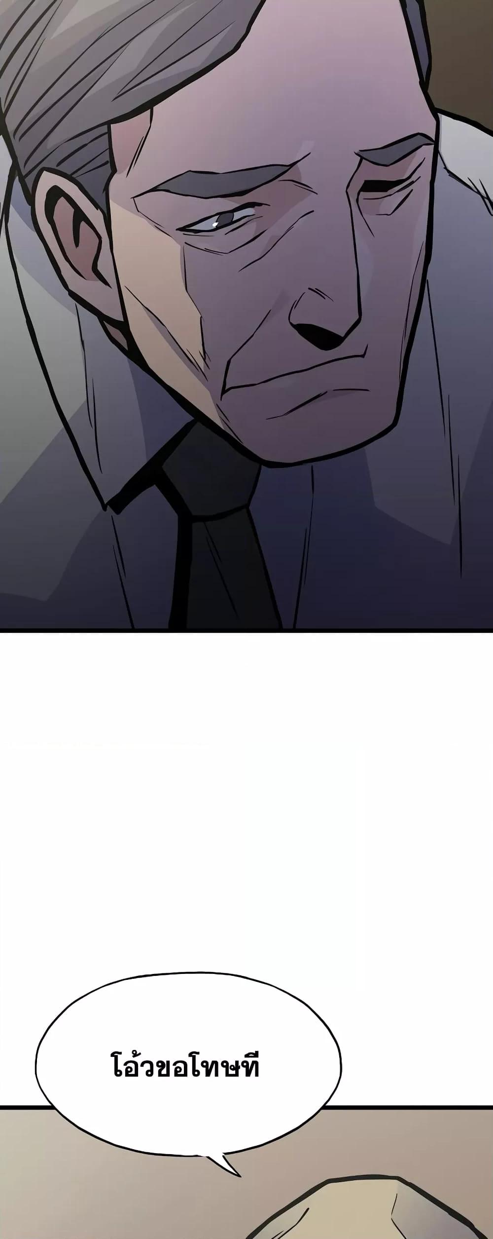 Past Life Returner ตอนที่ 29 แปลไทย