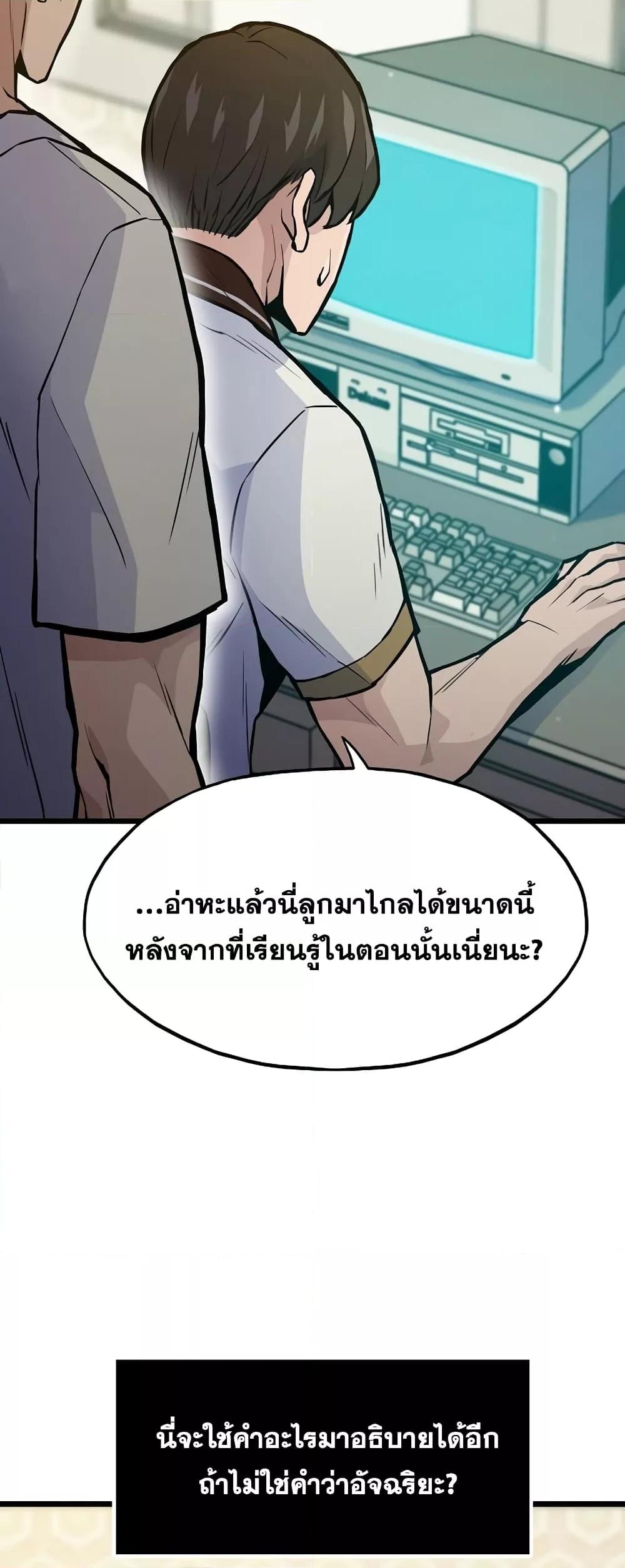 Past Life Returner ตอนที่ 29 แปลไทย
