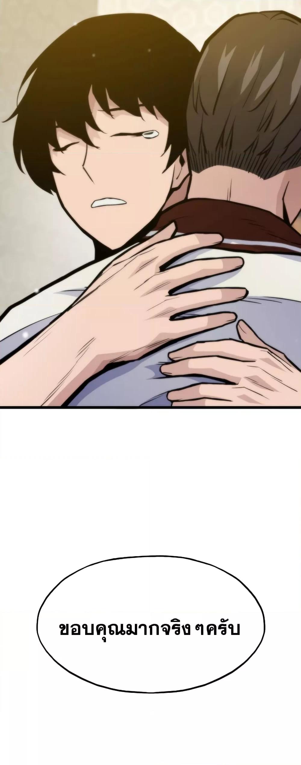 Past Life Returner ตอนที่ 29 แปลไทย