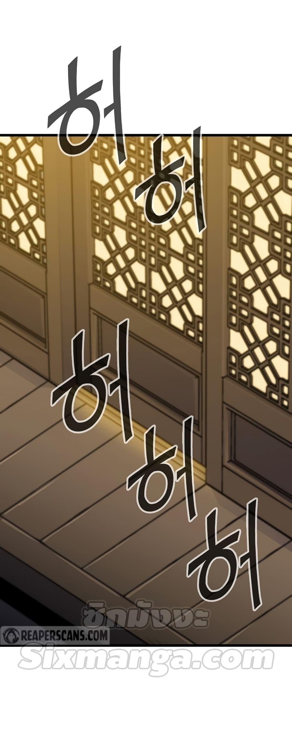 Past Life Returner ตอนที่ 29 แปลไทย