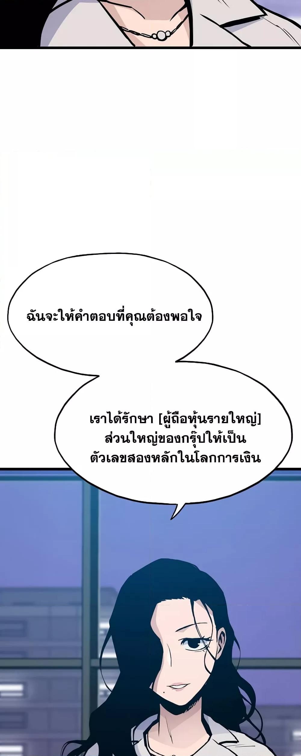 Past Life Returner ตอนที่ 29 แปลไทย