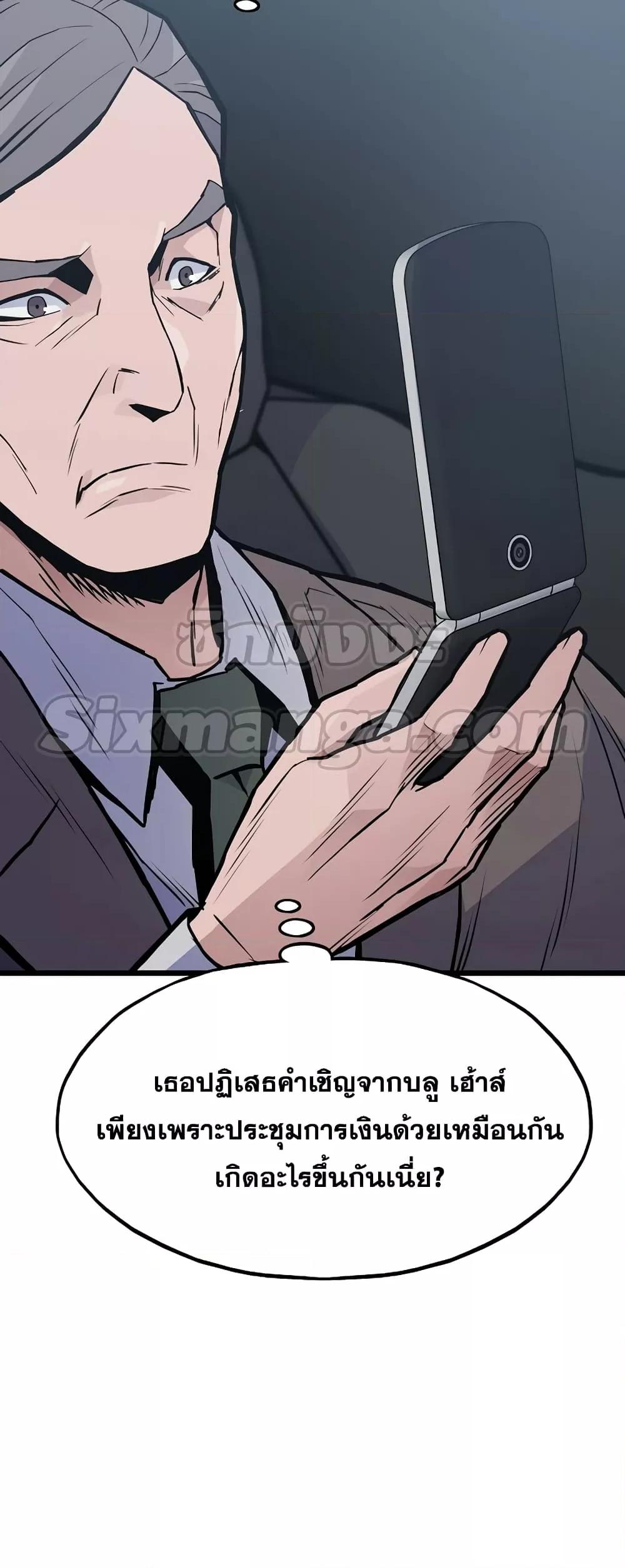 Past Life Returner ตอนที่ 29 แปลไทย