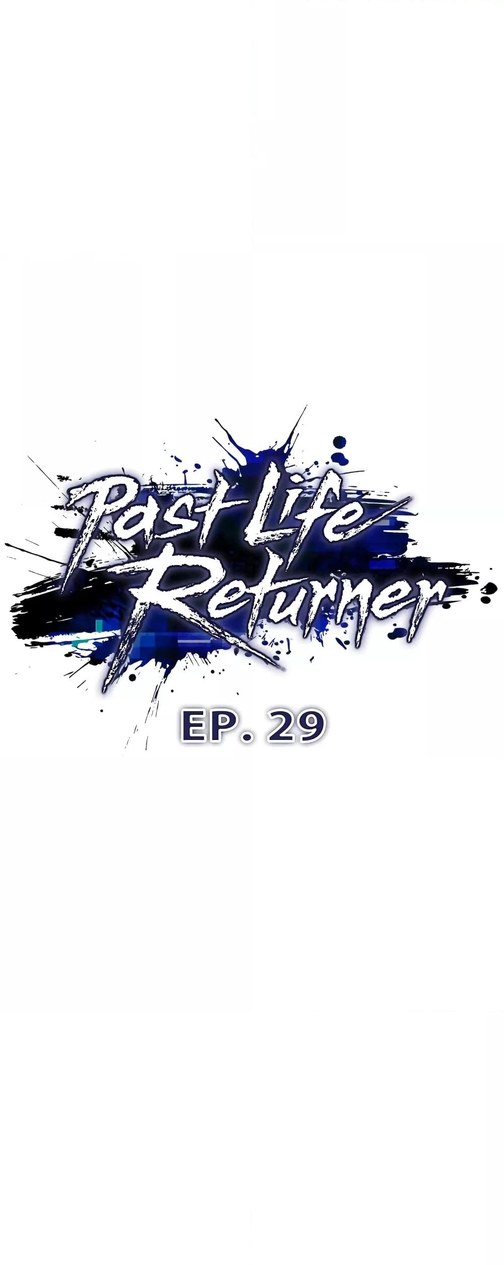Past Life Returner ตอนที่ 29 แปลไทย