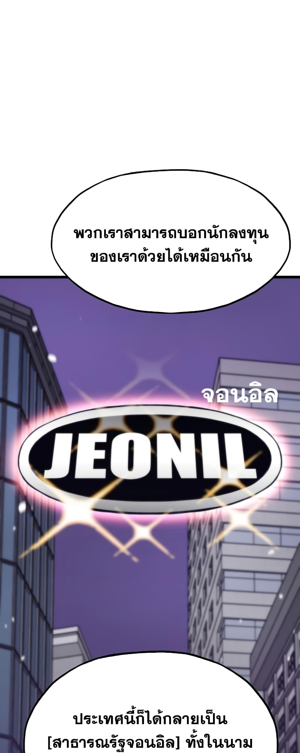 Past Life Returner ตอนที่ 29 แปลไทย