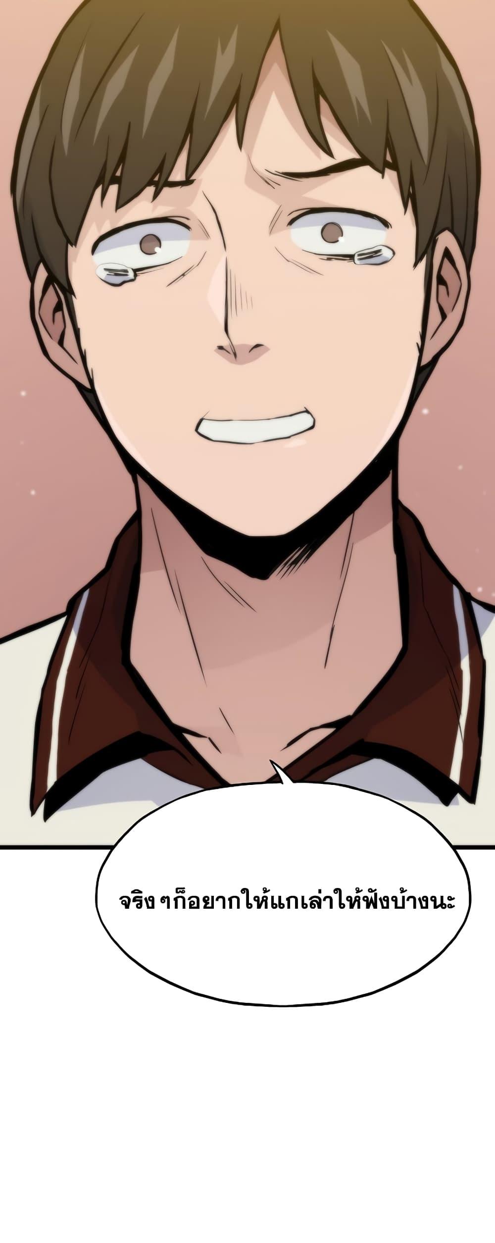 Past Life Returner ตอนที่ 29 แปลไทย