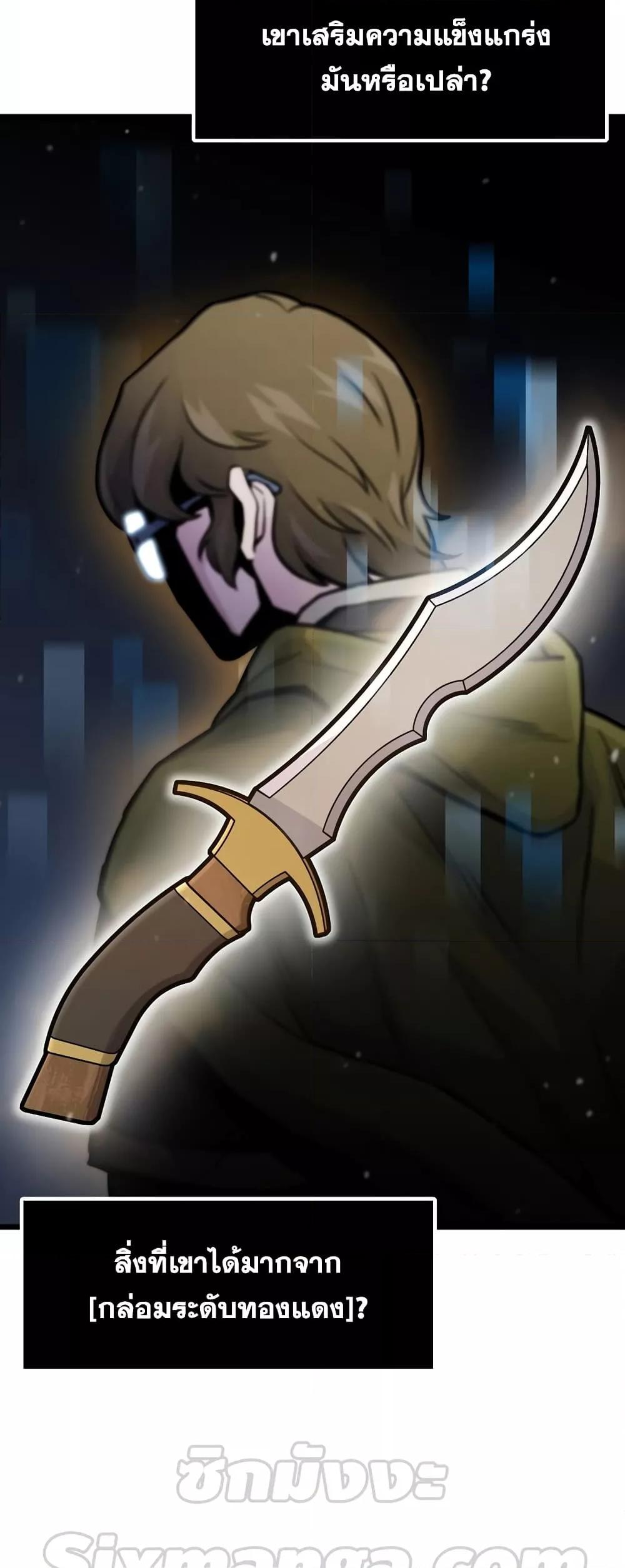 Past Life Returner ตอนที่ 29 แปลไทย