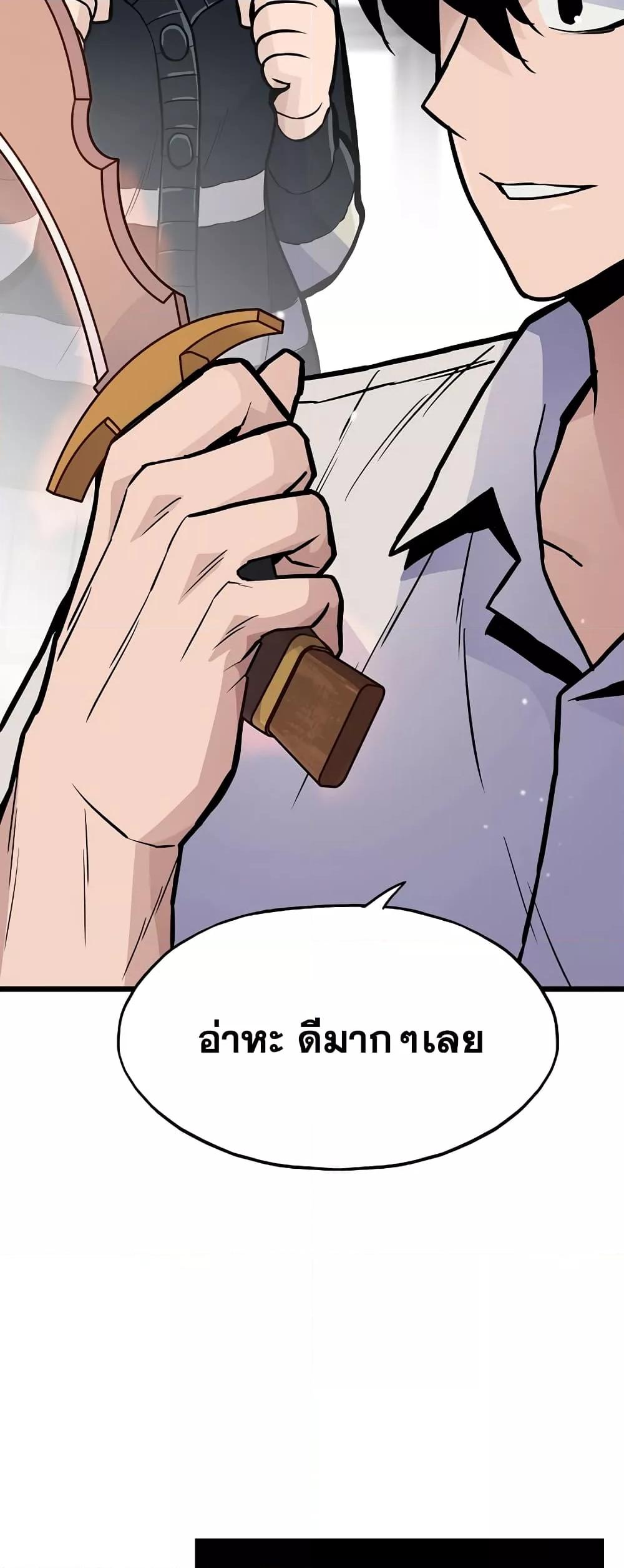 Past Life Returner ตอนที่ 29 แปลไทย