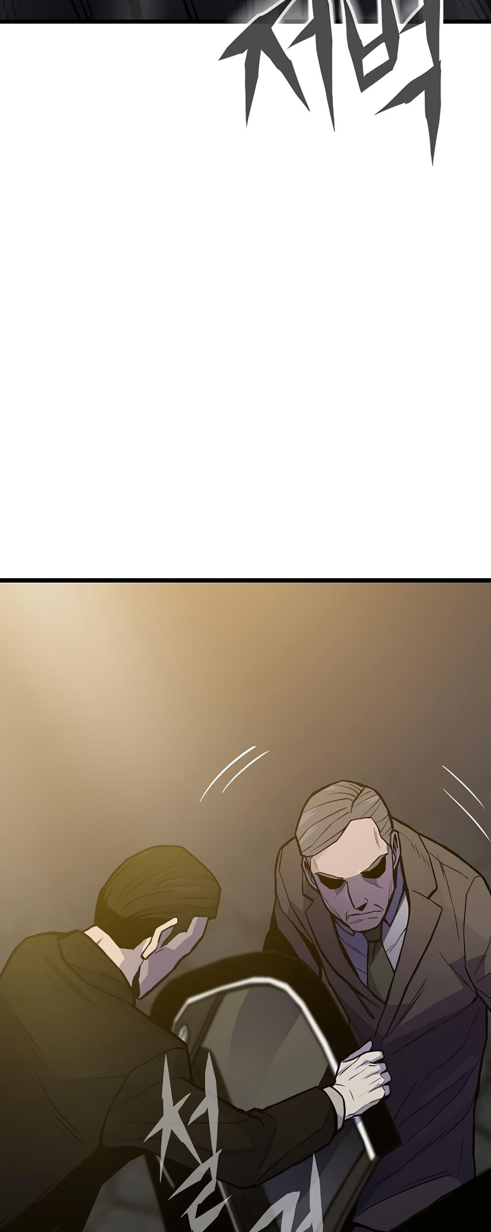 Past Life Returner ตอนที่ 29 แปลไทย