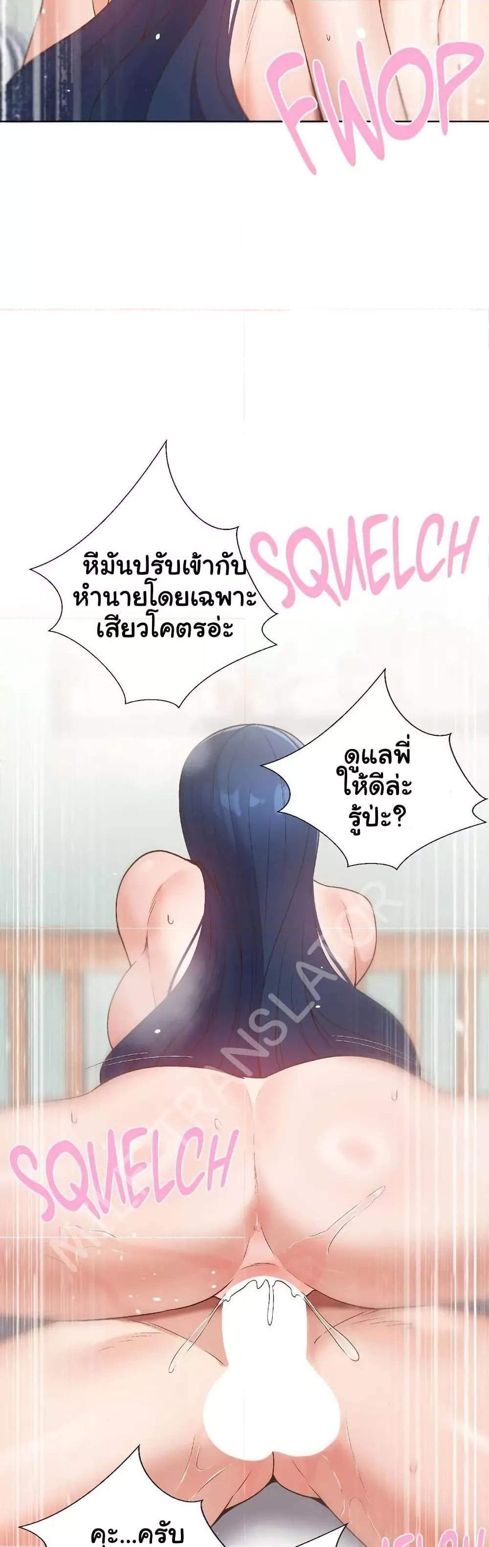 Family with Benefits - ตอนที่ 21