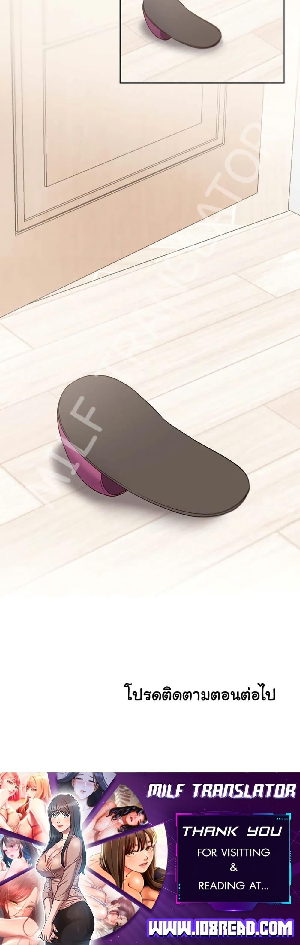 Family with Benefits - ตอนที่ 21