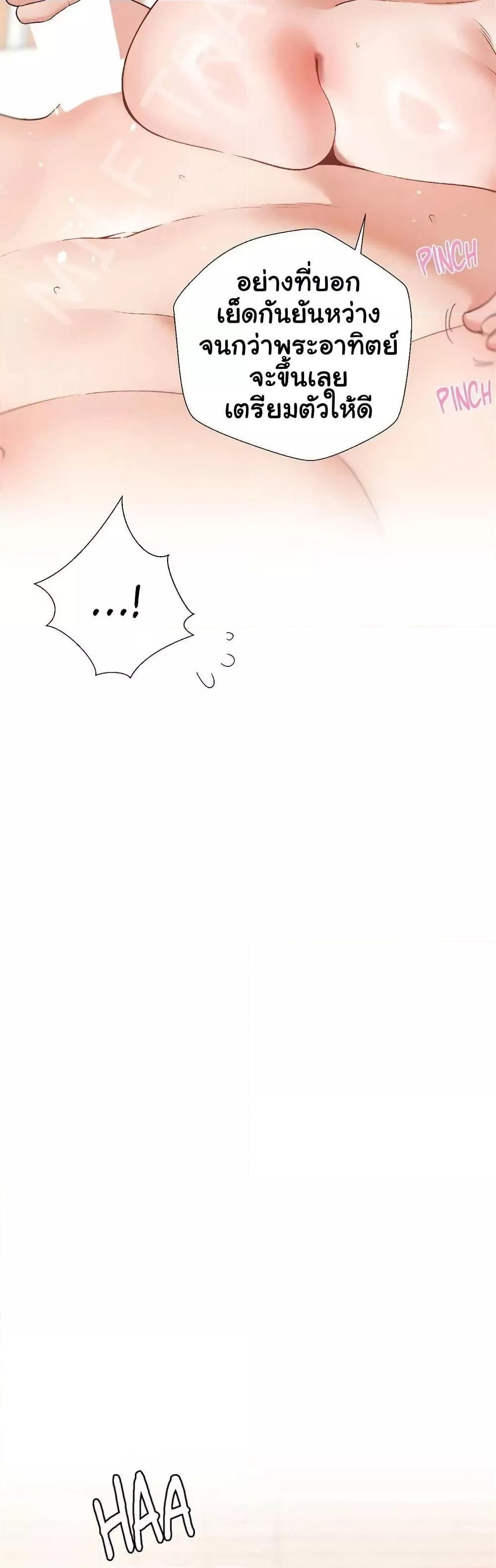 Family with Benefits - ตอนที่ 21