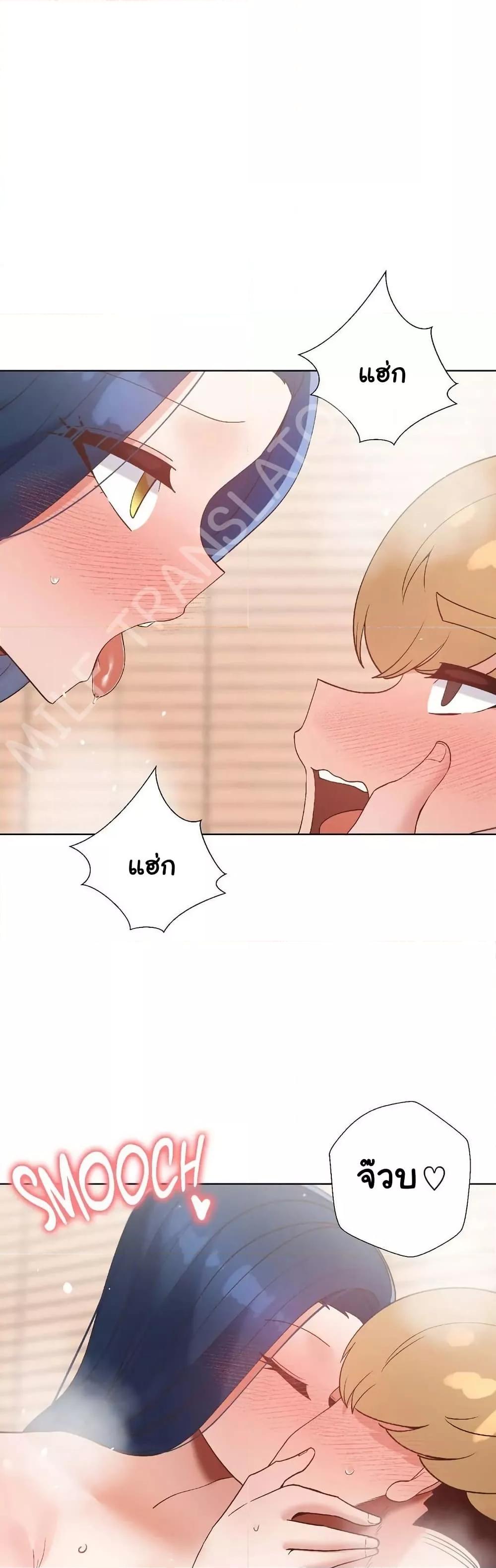 Family with Benefits - ตอนที่ 21