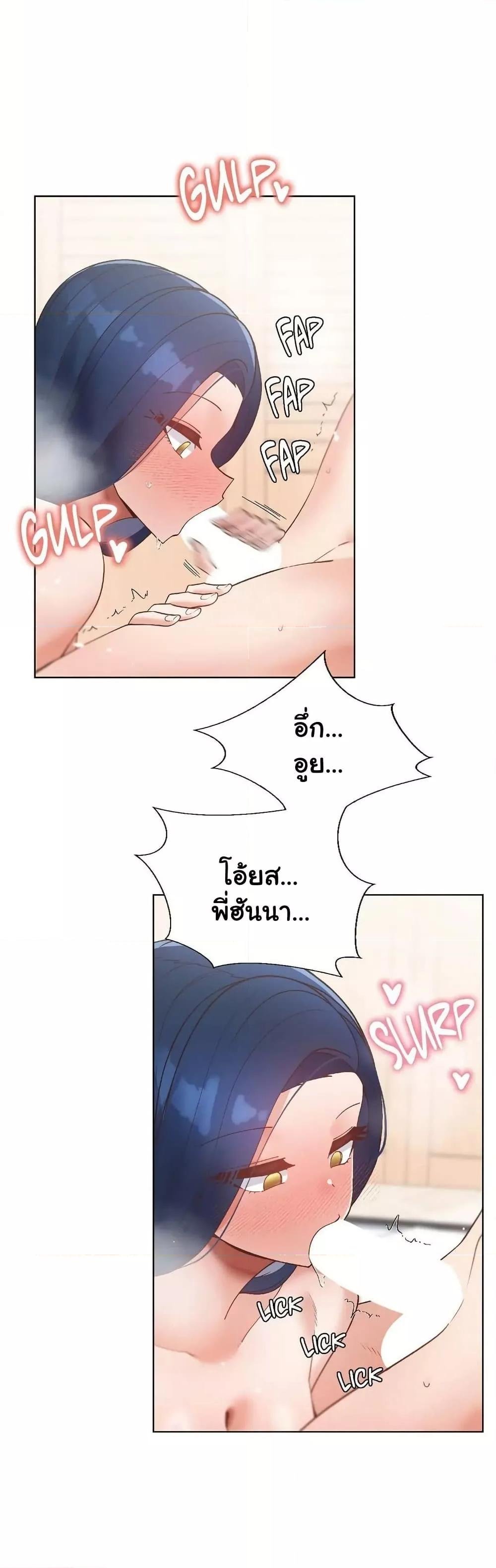 Family with Benefits - ตอนที่ 21