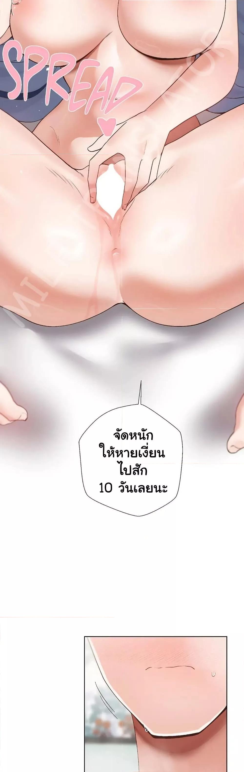 Family with Benefits - ตอนที่ 21