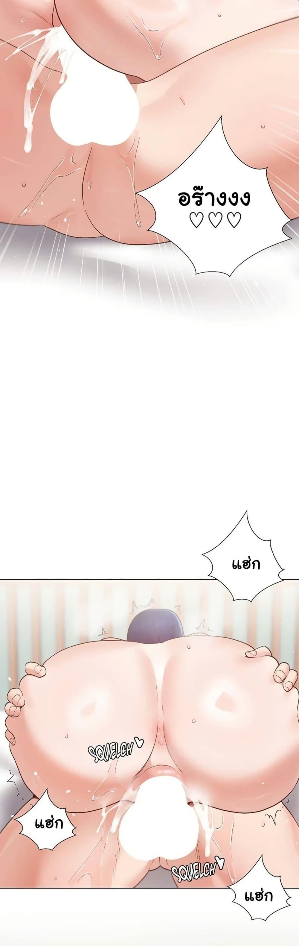 Family with Benefits - ตอนที่ 21