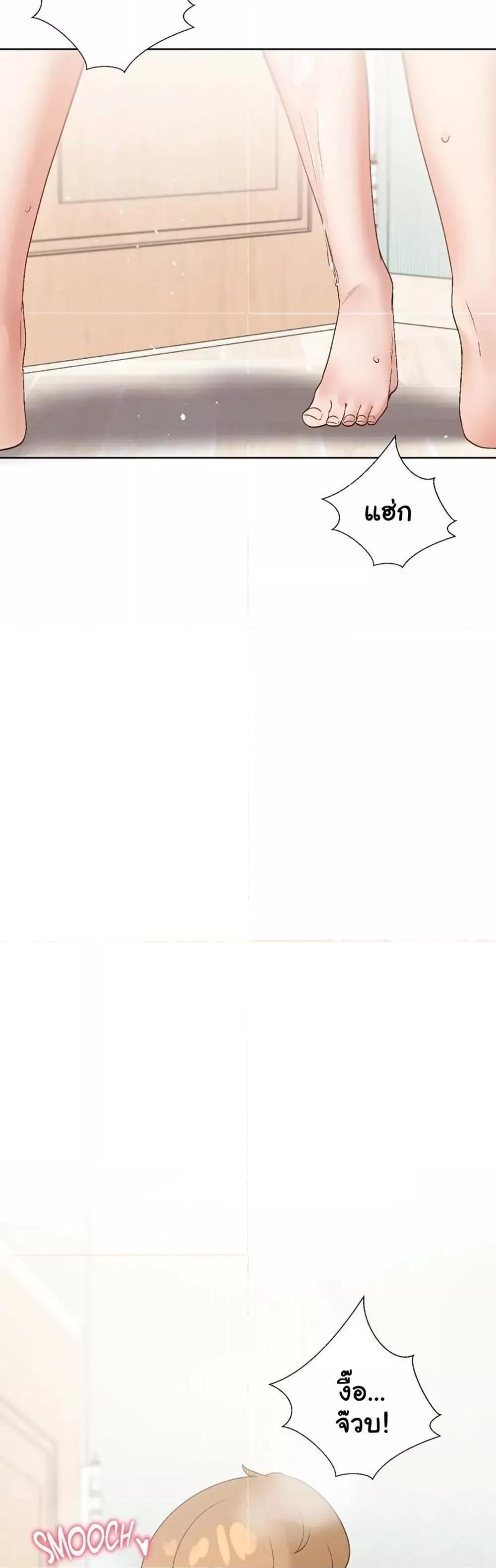 Family with Benefits - ตอนที่ 21