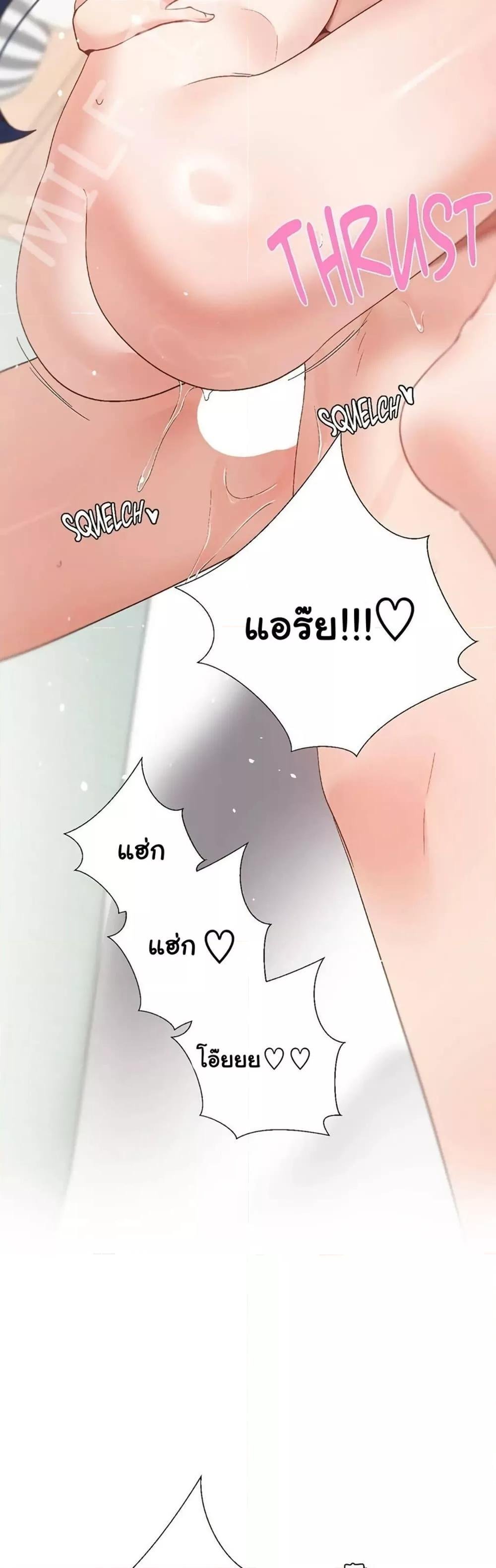 Family with Benefits - ตอนที่ 21