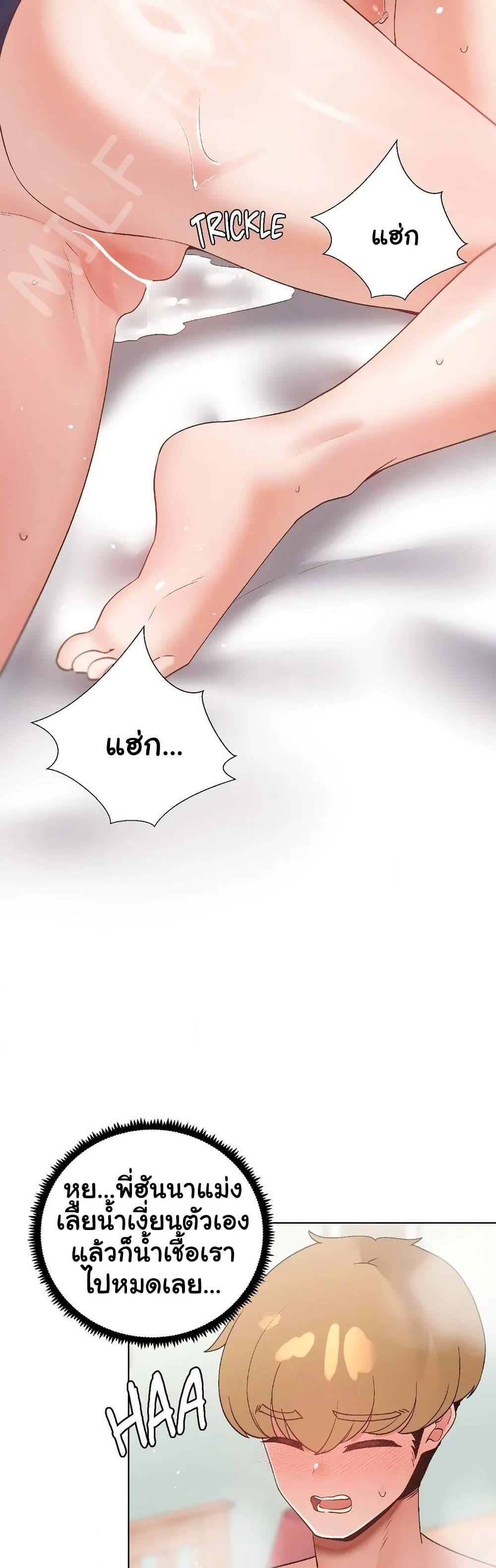 Family with Benefits - ตอนที่ 21