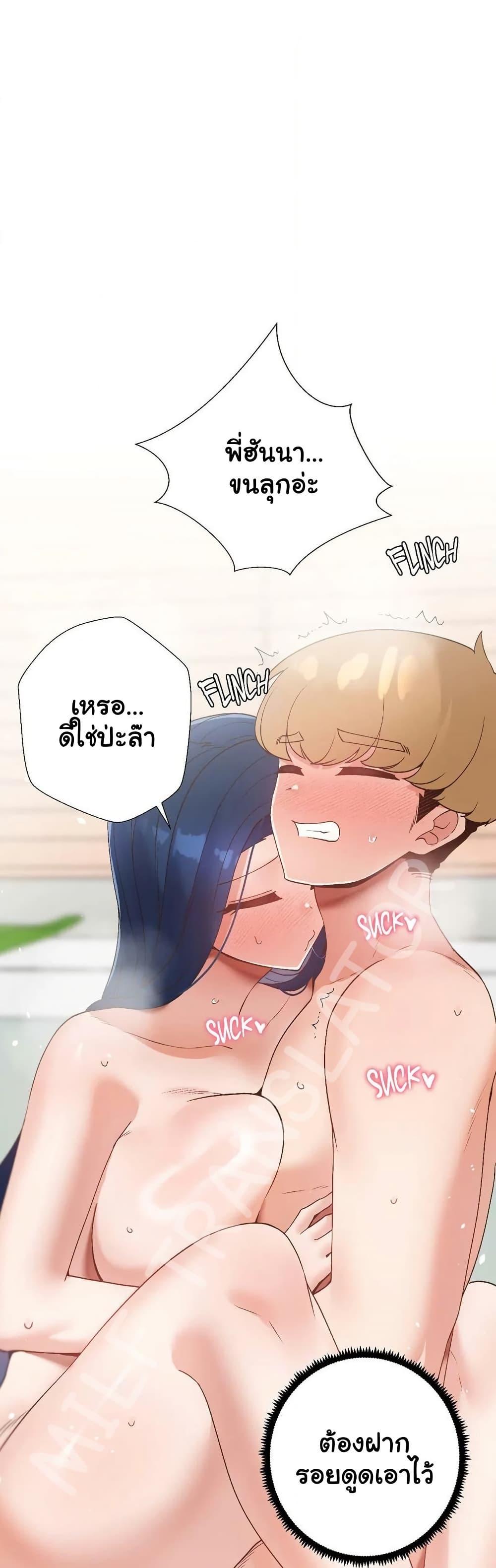 Family with Benefits - ตอนที่ 21