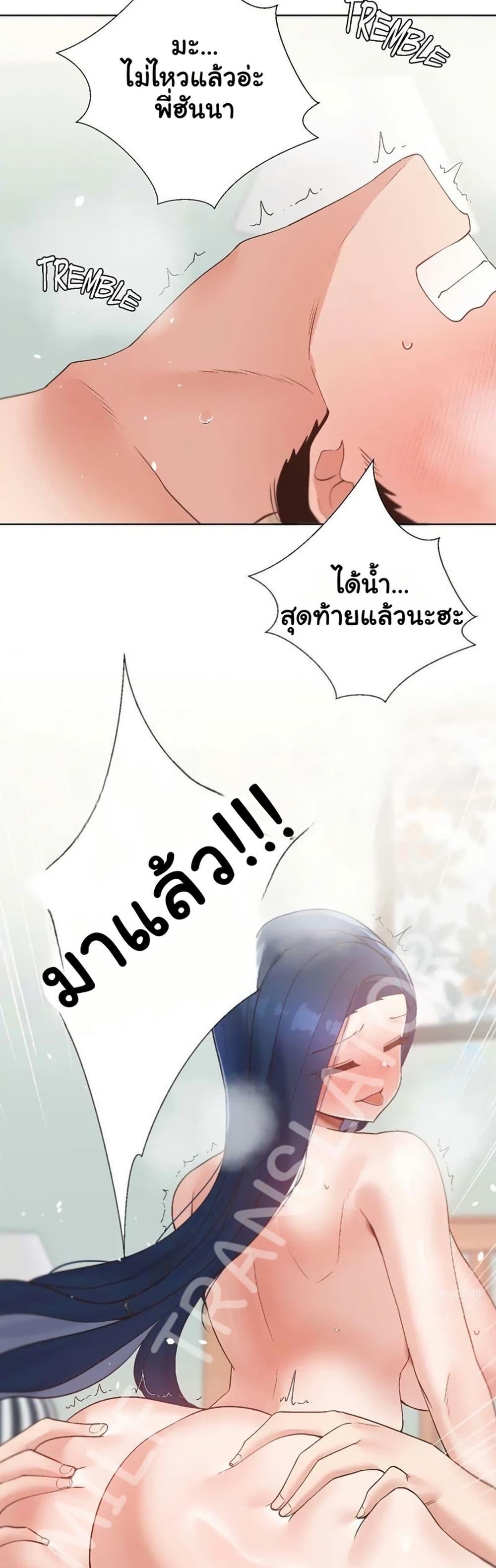 Family with Benefits - ตอนที่ 21