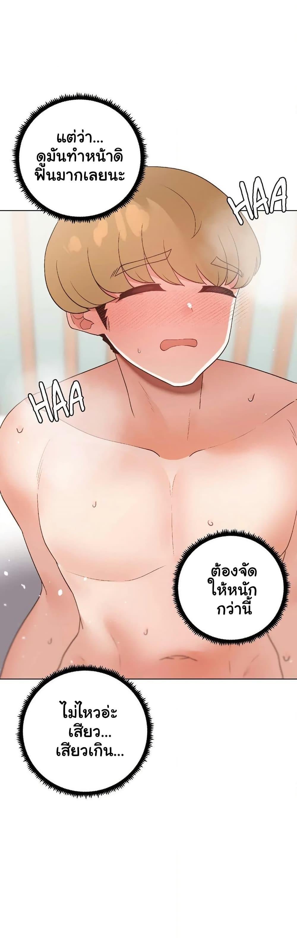 Family with Benefits - ตอนที่ 21