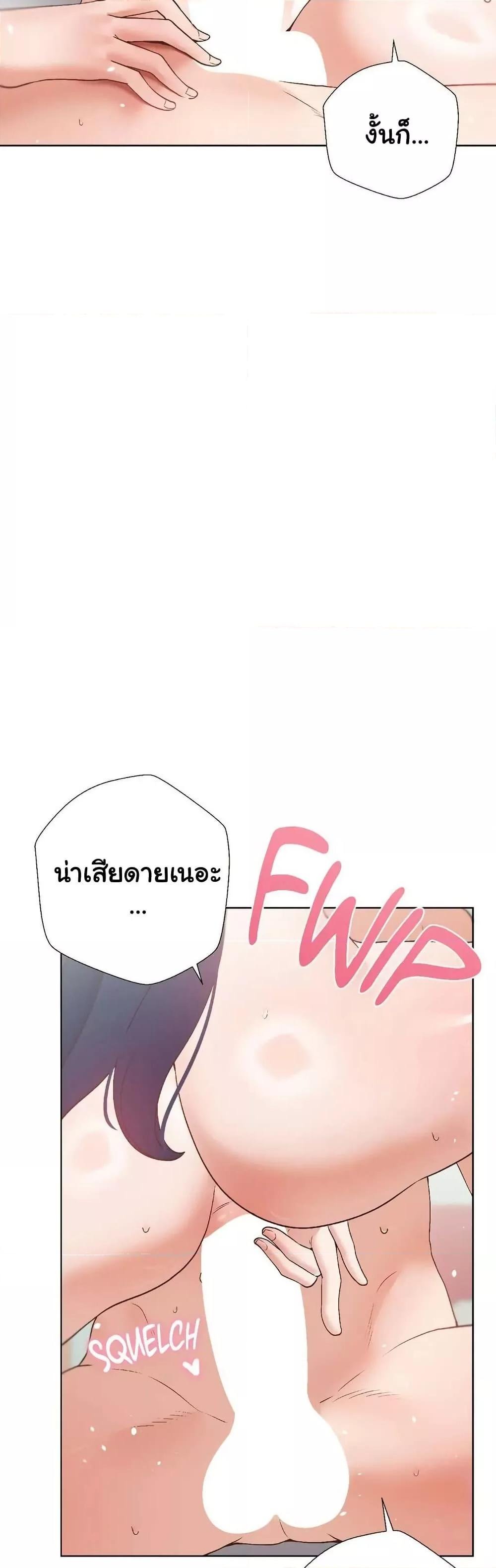 Family with Benefits - ตอนที่ 21