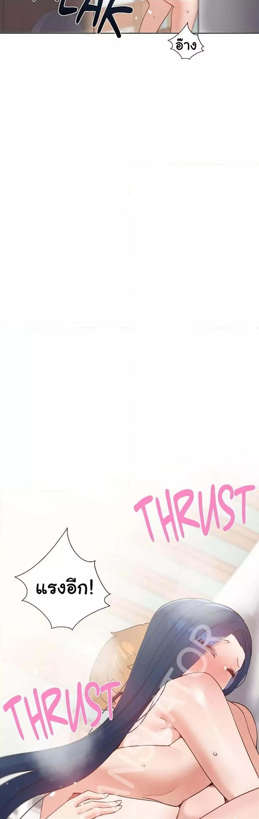 Family with Benefits - ตอนที่ 21