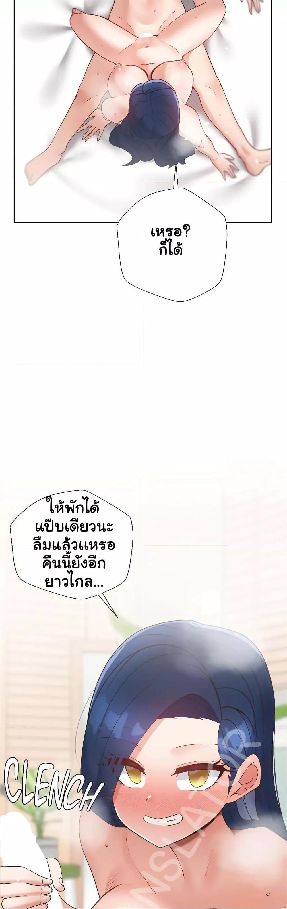 Family with Benefits - ตอนที่ 21