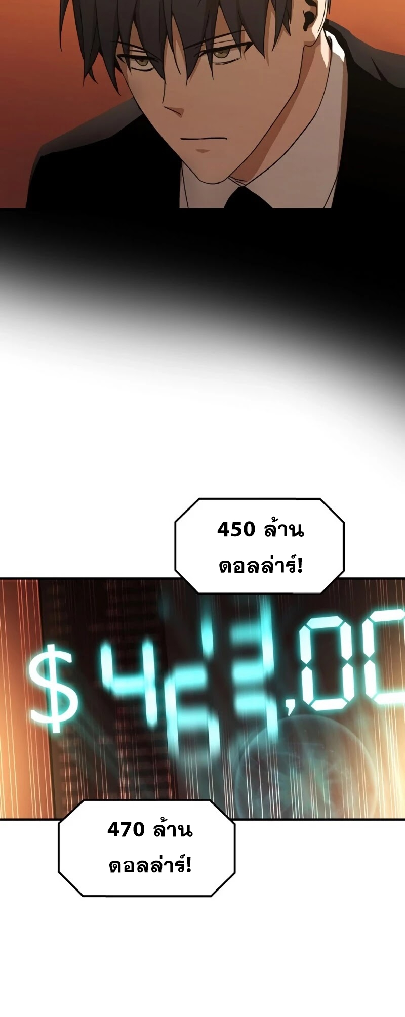 Return of the Frozen Player ตอนที่ 31 แปลไทย