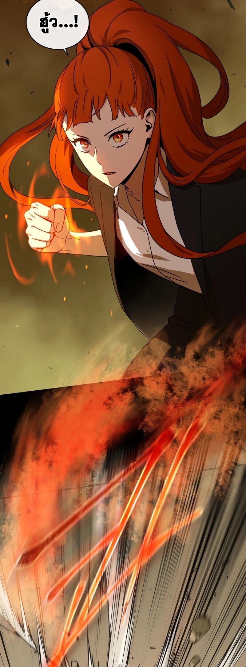 Return of the Frozen Player ตอนที่ 31 แปลไทย