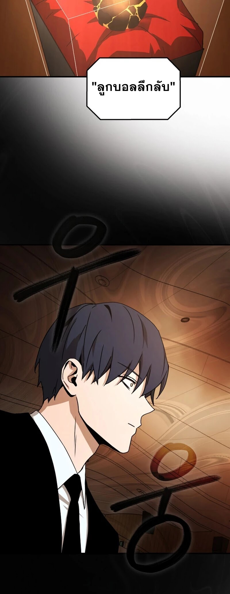 Return of the Frozen Player ตอนที่ 31 แปลไทย