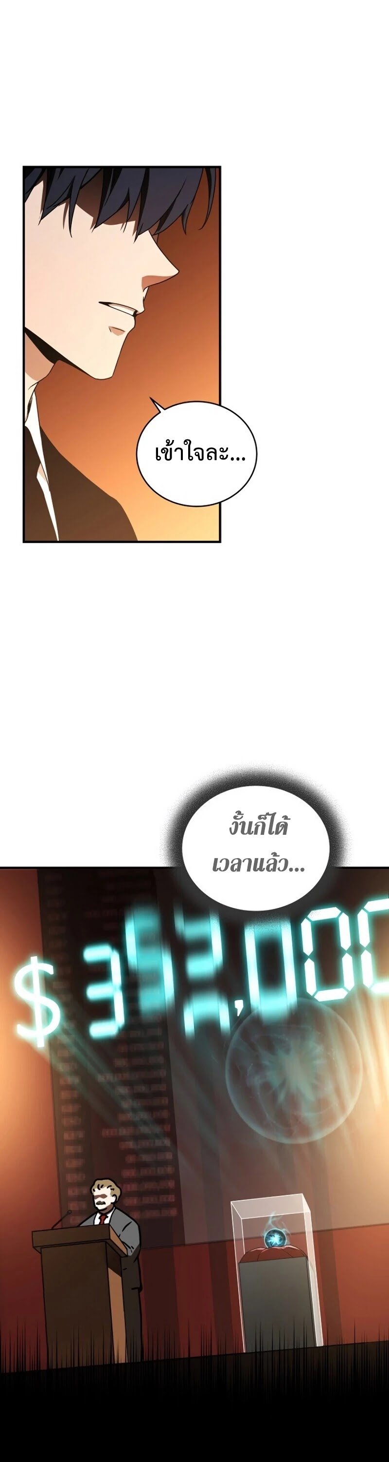 Return of the Frozen Player ตอนที่ 31 แปลไทย