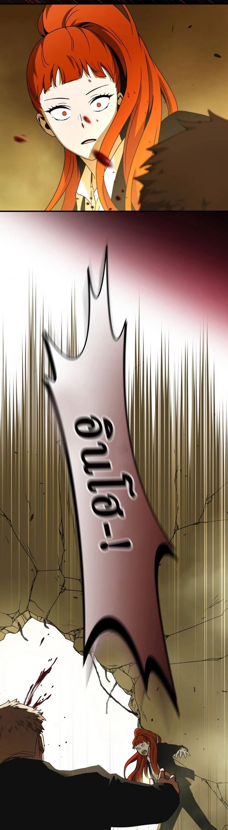 Return of the Frozen Player ตอนที่ 31 แปลไทย